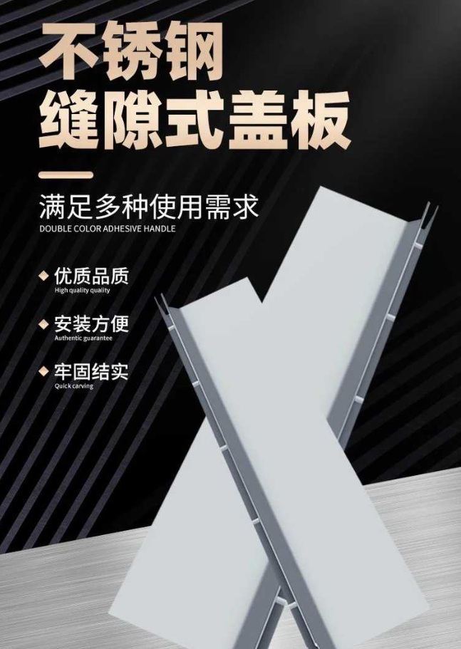 洪泽不锈钢缝隙排水沟盖板展示