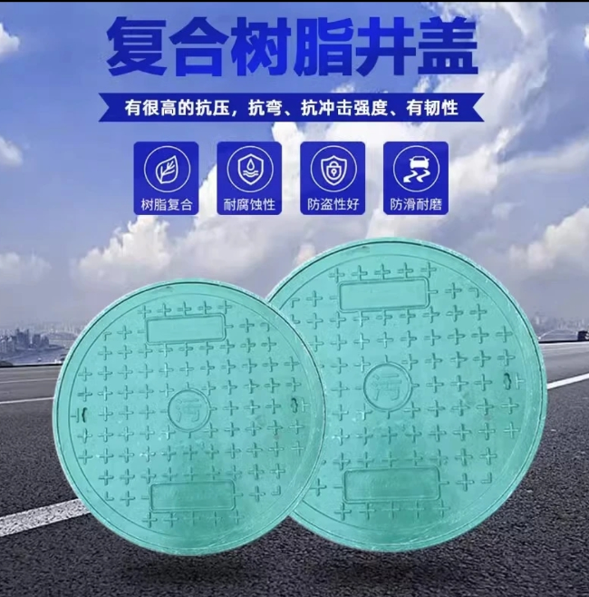 洪泽树脂复合圆井展示